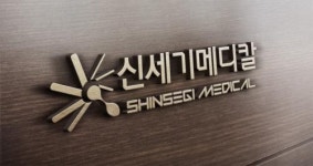 [(유)신세기메디칼] 매장관리 및 사무 - 사람인