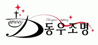 동우조명공업사 2026년 재무정보 | 영업이익, 자본금, 공시정보 등 - 사람인