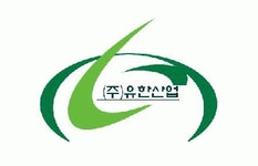 (주)유한산업 2026년 기업정보 | 직원수, 근무환경, 복리후생 등 - 사람인 (주)유한산업 2026년 기업정보 | 직원수, 매출액, 복리후생 등 - 사람인