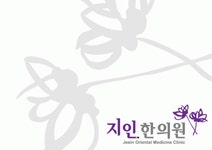 지인한의원 2026년 기업정보 | 직원수, 근무환경, 복리후생 등 - 사람인 지인한의원 2026년 기업정보 | 직원수, 매출액, 복리후생 등 - 사람인