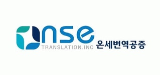 온세번역공증 2026년 재무정보 | 영업이익, 자본금, 공시정보 등 - 사람인