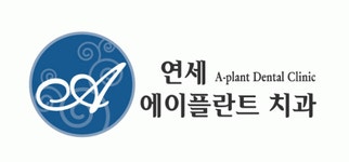 연세에이플란트치과의원 2026년 재무정보 | 영업이익, 자본금, 공시정보 등 - 사람인