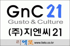 (주)지엔씨이십일 2025년 재무정보 | 영업이익, 자본금, 공시정보 등 - 사람인