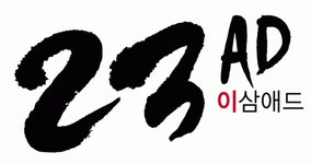 이삼이엔씨 | 이삼애드 2016년 재무정보 | 매출액 4억 5,116만원 영업이익, 자본금... 사람인 이삼애드 2016년 재무정보 | 매출액 4억 5,116만원 영업이익...