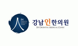 강남인한의원 2025년 재무정보 | 영업이익, 자본금, 공시정보 등 - 사람인