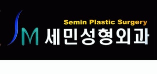 세민성형외과 의원 채용 | 2025년 진행 중인 공고 1건 - 사람인 세민성형외과 의원 채용 | 2025년 진행 중인 공고 1건  - 사람인