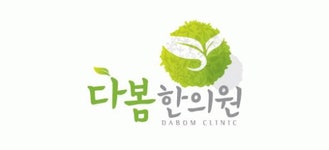 다봄한의원 의정부점 2026년 기업정보 | 직원수, 근무환경, 복리후생 등 - 사람인 다봄한의원 의정부점 2026년 기업정보 | 직원수, 매출액... 