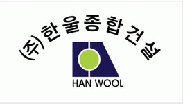 (주)한울종합건설 연봉정보 | 평균연봉, 직급별 연봉 등 - 사람인