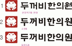 열린한의원 2026년 기업정보 | 직원수, 근무환경, 복리후생 등 - 사람인 열린한의원 2026년 기업정보 | 직원수, 매출액, 복리후생 등 - 사람인