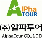 (주)알파투어 2023년 재무정보 | 매출액 4,187만원 영업이익, 자본금... (주)알파투어 2023년 재무정보 | 매출액  4,187만원 영업이익, 자본금... 