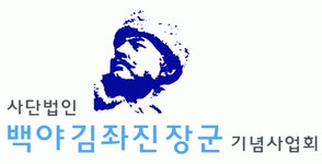 백야김좌진장군기념사업회(사) 채용 | 2026년 진행 중인 공고 - 사람인 백야김좌진장군기념사업회(사) 채용 | 2026년 진행 중인 공고  - 사람인