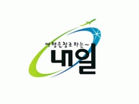 (주)내일관광여행사 연봉정보 | 평균연봉, 직급별 연봉 등 - 사람인