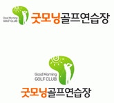 (주)굿모닝골프 연봉정보 | 평균연봉, 직급별 연봉 등 - 사람인