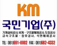 국민기업(주) 채용 | 2026년 진행 중인 공고 - 사람인 국민기업(주) 채용 | 2026년 진행 중인 공고  - 사람인