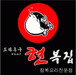 (주)도라후구현복집 2013년 재무정보 | 매출액 20억 3,749만원... 사람인 (주)도라후구현복집 2013년 재무정보 | 매출액  20억 3,749만원... 