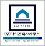 (주)가이건축사사무소 채용 | 2026년 진행 중인 공고 - 사람인 (주)가이건축사사무소 채용 | 2026년 진행 중인 공고  - 사람인