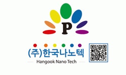 (주)한국나노텍 기업리뷰 | 4명이 참여한 통계 & 리뷰 - 사람인 (주)한국나노텍 기업리뷰 | 4명이 참여한 통계 & 리뷰