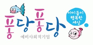 (주)퐁당퐁당 2026년 기업정보 | 직원수, 근무환경, 복리후생 등 - 사람인 (주)퐁당퐁당 2026년 기업정보 | 직원수, 매출액, 복리후생 등 - 사람인