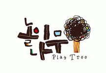 (주)놀이나무 연봉정보 | 평균연봉, 직급별 연봉 등 - 사람인