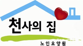 천사의집노인요양원 채용 | 2026년 진행 중인 공고 - 사람인 천사의집노인요양원 채용 | 2026년 진행 중인 공고  - 사람인