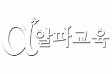 알파에듀케이션 2013년 재무정보 | 영업이익, 자본금, 공시정보 등 - 사람인