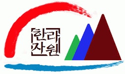 한라자원개발(주) 2025년 기업정보 | 직원수, 근무환경, 복리후생 등 - 사람인 한라자원개발(주) 2025년 기업정보 | 직원수, 매출액, 복리후생 등... 