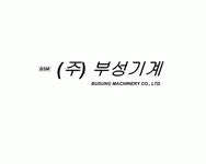 (주)부성기계 채용 | 2026년 진행 중인 공고 - 사람인 (주)부성기계 채용 | 2026년 진행 중인 공고  - 사람인