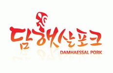 (주)해맑은육가공농업회사법인 2024년 재무정보 | 매출액 394억 1,664만원 영업이익, 자본금, 공시정보 등 - 사람인 (주)... 