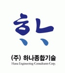 (주)하나종합기술 채용 | 2026년 진행 중인 공고 - 사람인 (주)하나종합기술 채용 | 2026년 진행 중인 공고  - 사람인