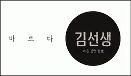 바르다김선생안산고잔점 2026년 기업정보 | 직원수, 근무환경... 사람인 바르다김선생안산고잔점 2026년 기업정보 | 직원수, 매출액, 복리후생... 