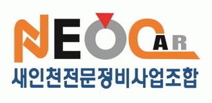 (사)새인천전문정비사업조합 2020년 재무정보 | 매출액 4억 4,688만원 영업이익, 자본금, 공시정보 등 - 사람인 (사)새인천전문정비사업조합... 
