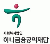 사회벅지법인하나금융공익재단하나케어센터 채용 | 2026년 진행 중인 공고 1건 - 사람인 사회벅지법인하나금융공익재단하나케어센터 채용... 