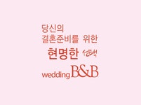 [(주)달구벌종합수산축산] (경력무관) 웨딩비엔나 예약실 정직원 모집 - 사람인