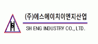 (주)에스에이치이엔지산업 연봉정보 | 평균연봉, 직급별 연봉 등 - 사람인
