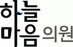 [하늘마음한의원] 하늘마음한의원 울산점 간호조무사 정규직 모집 - 경력무관 - 사람인