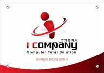 아이컴퍼니 2019년 재무정보 | 매출액 2억 2,996만원 영업이익... 아이컴퍼니 2019년 재무정보 | 매출액  2억 2,996만원 영업이익, 자본금... 