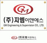 (주)지엠이앤에스 기업리뷰 | 7명이 참여한 통계 & 리뷰 - 사람인 (주)지엠이앤에스 기업리뷰 | 7명이 참여한 통계 & 리뷰