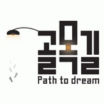 (주)골목길 기업리뷰 | 2명이 참여한 통계 & 리뷰 - 사람인 (주)골목길 기업리뷰 | 2명이 참여한 통계 & 리뷰