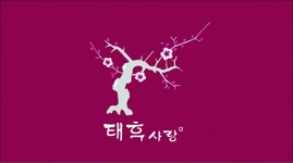 (주)태후코스메틱 연봉정보 | 평균연봉, 직급별 연봉 등 - 사람인