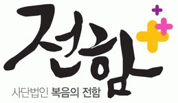 (사)복음의전함 2026년 재무정보 | 영업이익, 자본금, 공시정보 등 - 사람인