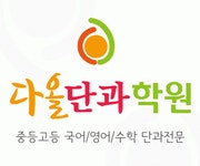 피아이엠국어학원 | 다올국어학원 채용 | 2026년 진행 중인 공고 - 사람인 다올국어학원 채용 | 2026년 진행 중인 공고 - 사람인