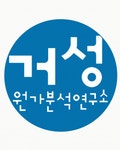 (주)거성원가분석연구소 2024년 재무정보 | 매출액 3억 250만원 영업이익, 자본금, 공시정보 등 - 사람인 (주)거성원가분석연구소 2024년... 