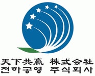 천하공영(주) 2026년 재무정보 | 영업이익, 자본금, 공시정보 등 - 사람인