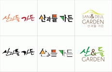 산과들가든 2025년 기업정보 | 직원수, 근무환경, 복리후생 등 - 사람인 산과들가든 2025년 기업정보 | 직원수, 매출액, 복리후생 등 - 사람인