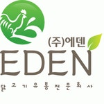 (주)에덴 연봉정보 | 평균연봉, 직급별 연봉 등 - 사람인