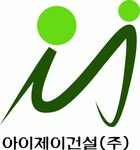 아이제이건설(주) 기업리뷰 | 1명이 참여한 통계 & 리뷰 - 사람인 아이제이건설(주) 기업리뷰 | 1명이 참여한 통계 & 리뷰