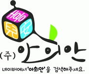 (주)아희안 연봉정보 | 평균연봉, 직급별 연봉 등 - 사람인