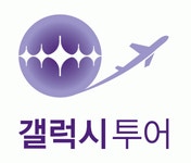 (주)씨엔씨갤럭시투어 2024년 재무정보 | 매출액 5,482만원 영업이익, 자본금, 공시정보 등 - 사람인 (주)씨엔씨갤럭시투어 2024년 재무정보... 