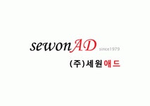 (주)세원애드 채용 | 2026년 진행 중인 공고 - 사람인 (주)세원애드 채용 | 2026년 진행 중인 공고  - 사람인