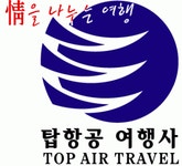 (자)탑항공여행사 채용 | 2026년 진행 중인 공고 - 사람인 (자)탑항공여행사 채용 | 2026년 진행 중인 공고  - 사람인